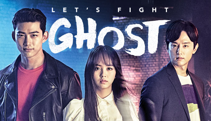 kdramareviews-lets-fight-ghost
